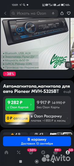 Автомагнитола pioneer с bluetooth