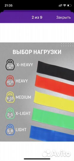 Фитнес резинки