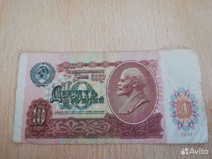 Банкнот