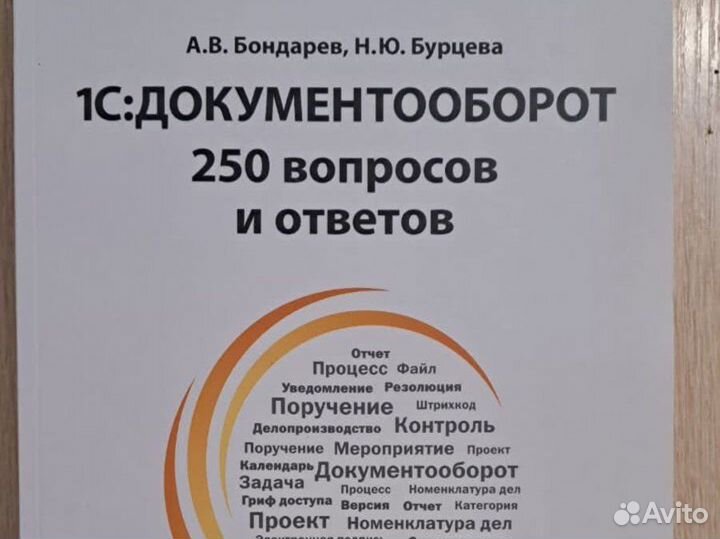 Книги по программрованию в системе 1с Предприятие