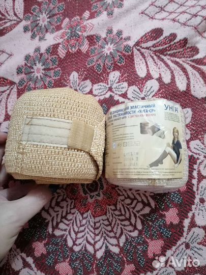 Бинты эластичные Унга, новые