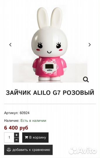 Большой зайчик Alilo G7 розовый