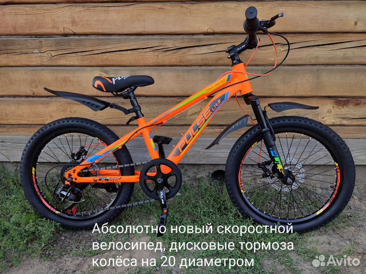 Велосипед детский. Подростковый