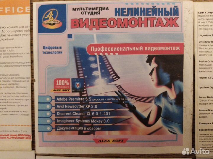 CD диски – переводчики, программы