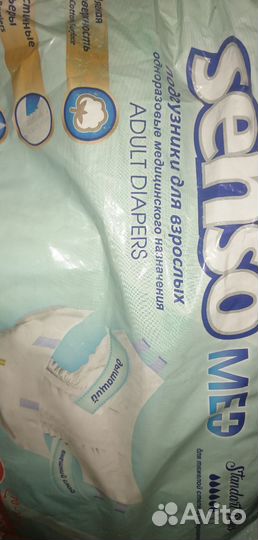 Памперсы для взрослых 4 размер xl
