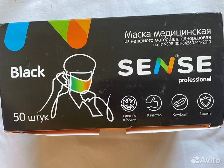 Маски одноразовые медицинские черные