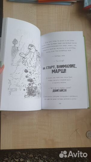 Minecraft книги