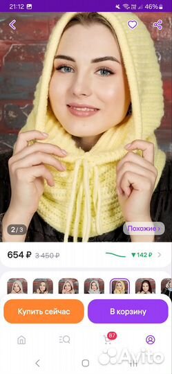 Капор,шапка, платок