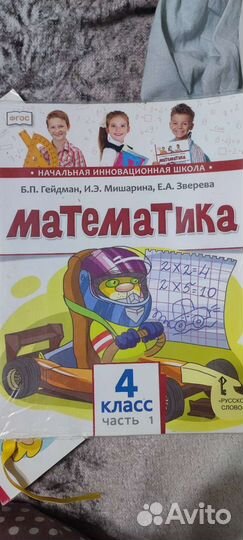 Учебник по математике Гейдман
