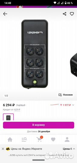 Ippon Back Verso 600