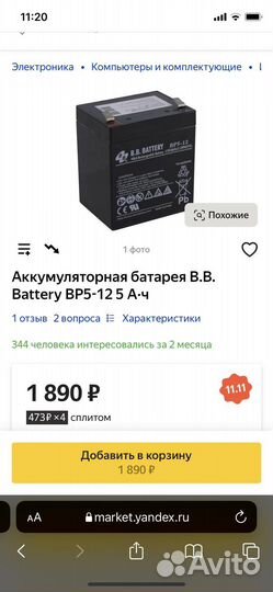 Аккумуляторная батарея для ибп BB BP 5-12 12В, 5Ач