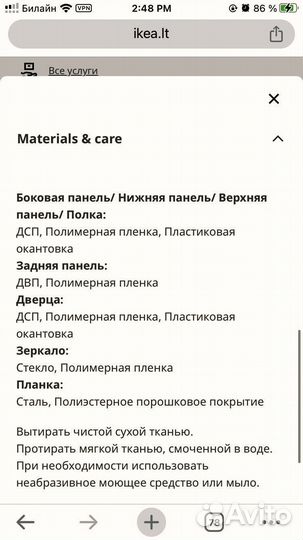 Шкафчик икея с зеркалом в ванную IKEA