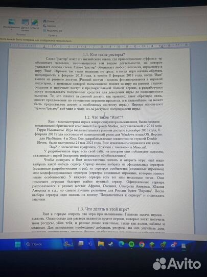 Индивидуальный проект 10 класс