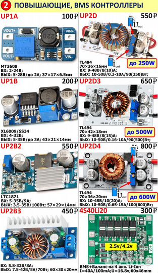Набор DC-DC Boost Buck преобразователь напряжения