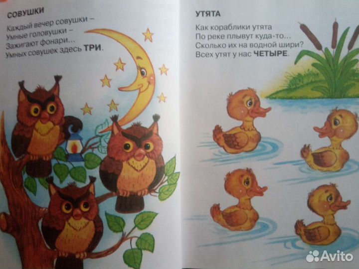 Учебник для малышей