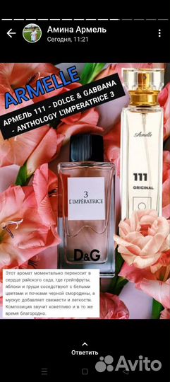 Туалетная вода