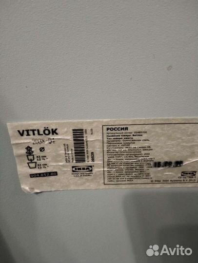 Кашпо для цветов vitlok IKEA (витлок икеа)