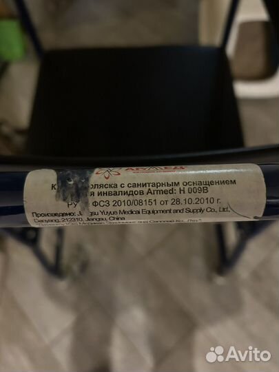 Кресло-коляска для инвалидов Armed H 009B
