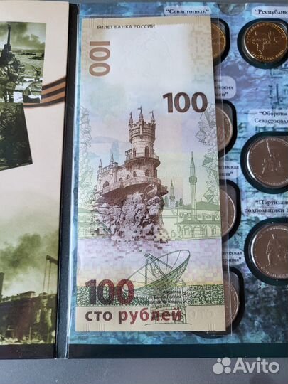 Банкнота Крым 2015