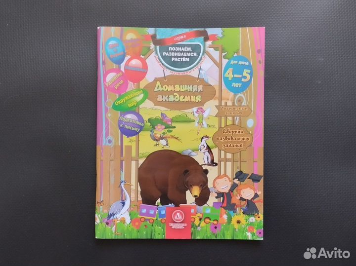 Развивающие пособия для детей 4 - 5 лет