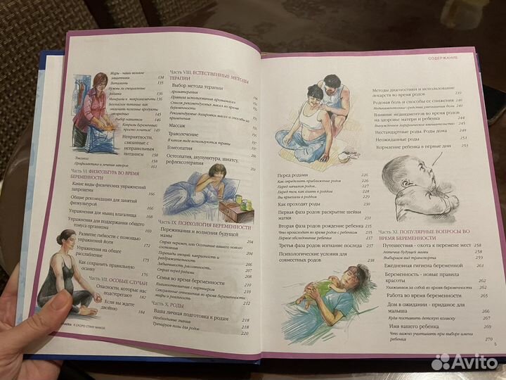 Книга Я скоро стану мамой Татьяна Аптулаева