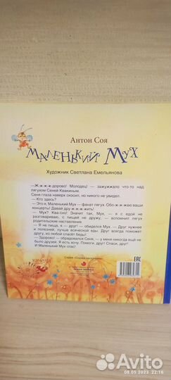 Книга для детей 