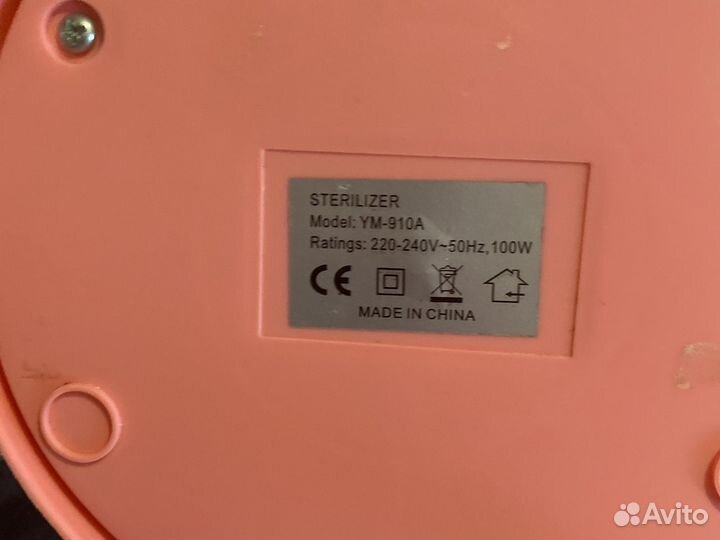 Стерилизатор и шарики