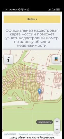 Участок 10 сот. (СНТ, ДНП)
