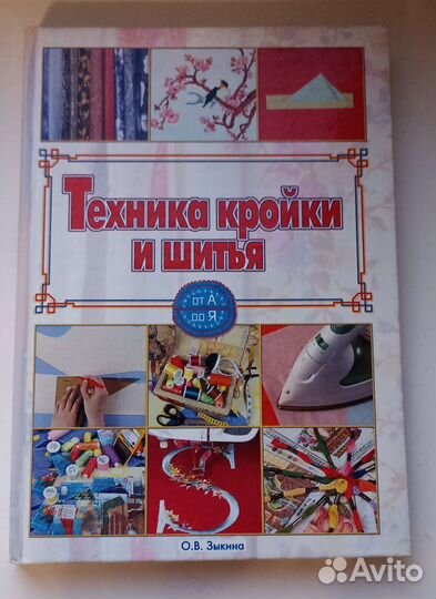 Продам книгу