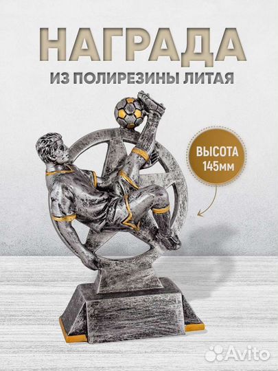 Награды, кубки, призы для награждения