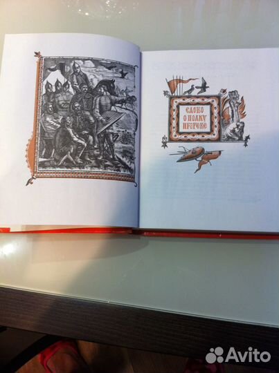 Книга Слово о полку Игореве