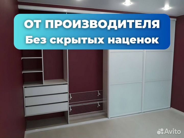 Мебель на заказ. Изготовление мебели