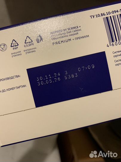 Смесь Nutrilak 1 Нутрилак 600 гр