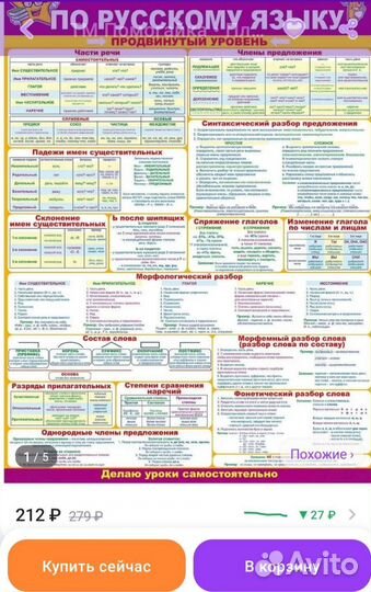 Плакат математика, английский и русский 60х44 см