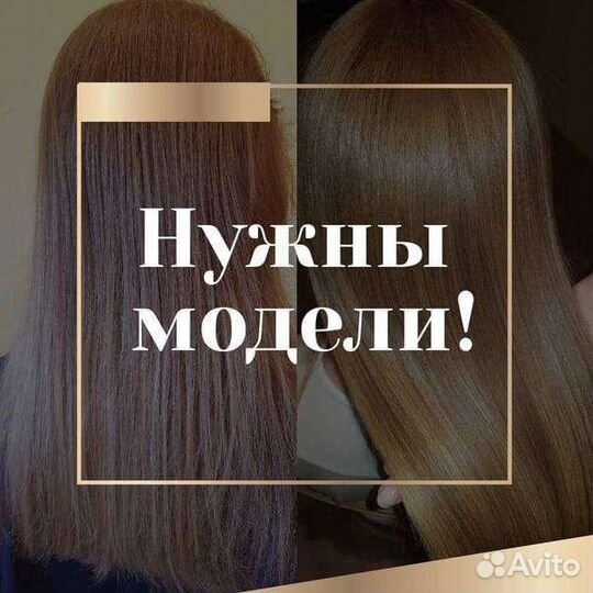 Услуги парикмахера