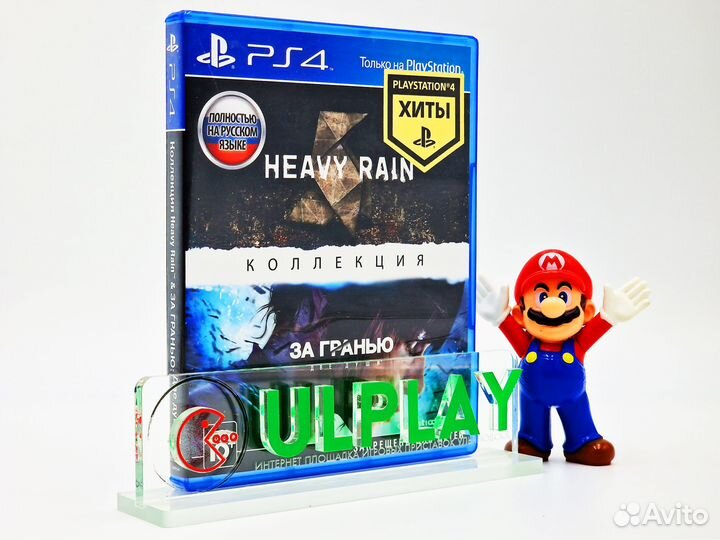 Коллекция Heavy Rain и «за гранью: Две души»(PS4)