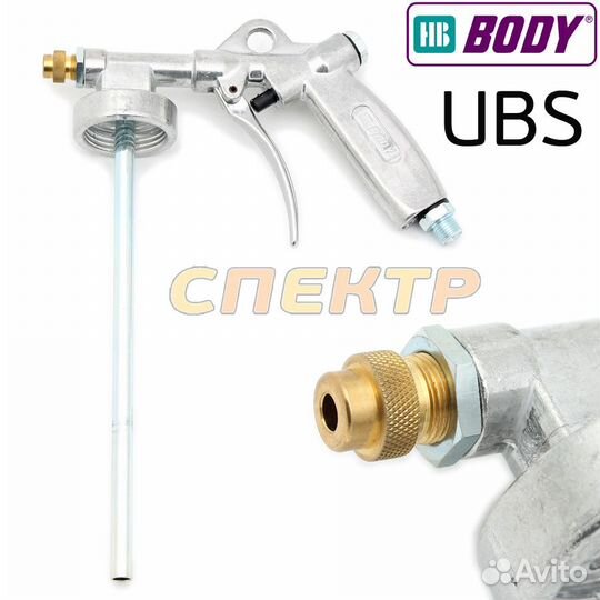 Пистолет для антигравийных составов body UBS
