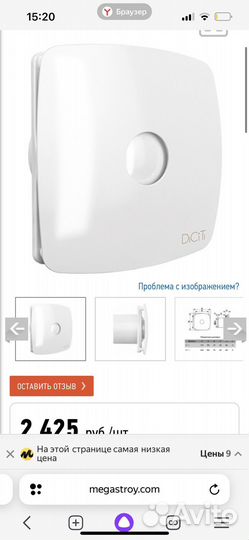 Вентилятор вытяжной DiCiTi