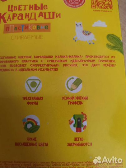 Карандаши цветные стираемые каляка-маляка