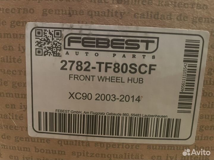 Ступица передняя левая volvo xc90 2003-2014