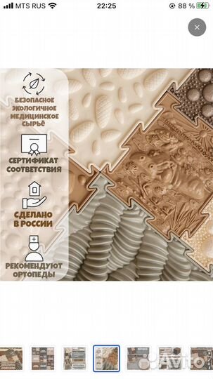 Ортопедический коврик для детей