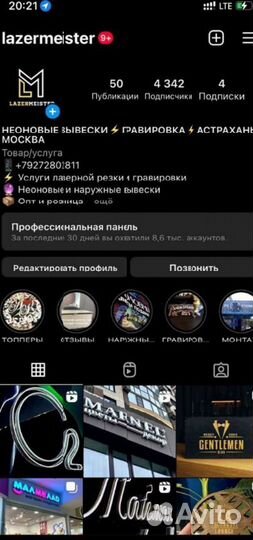 Неоновая вывеска