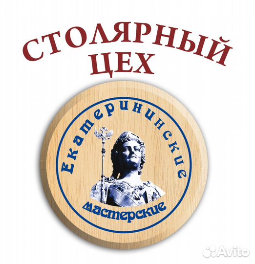 Столярная мастерская