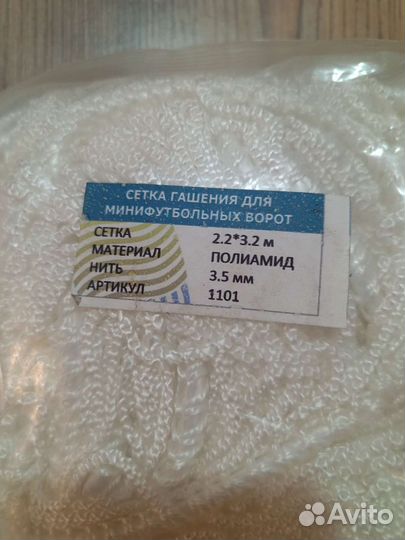 Сетка гашения