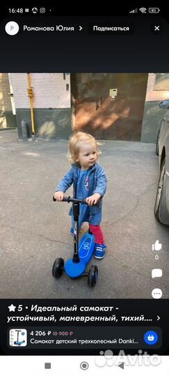 Самокат детский трехколесный Danki Power