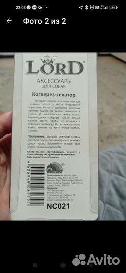 Когтерезка для собак