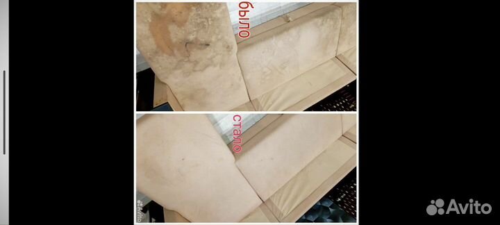 Химчистка мягкой мебели и клининг