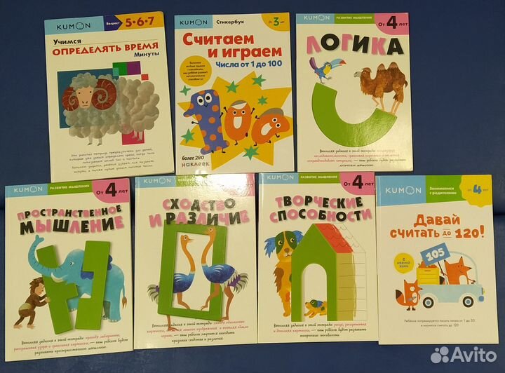 Тетради kumon