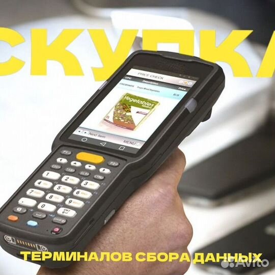 Тсд Терминал сбора данных TRM-6916