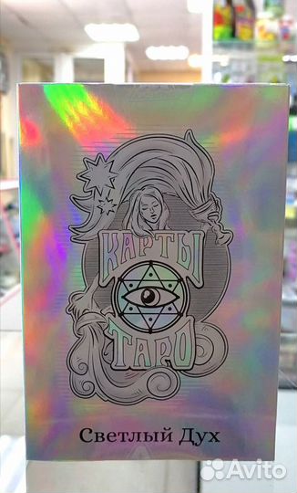 Карты Таро «Светлый Дух», 78 карт, 16+
